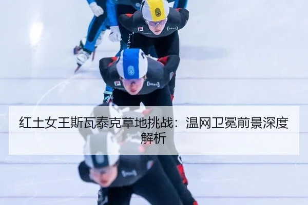 hong-tu-nv-wang-si-wa-tai-ke-cao-di-tiao-zhan-wen-wang-wei-mian-qian-jing-shen-du-jie-xi-3-529.jpg