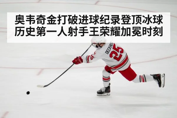 hockey player shooting puck