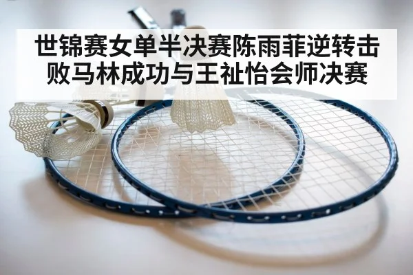 badminton racket