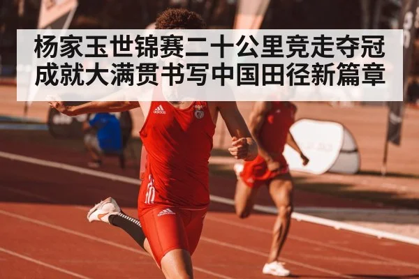 athlete sprint finish