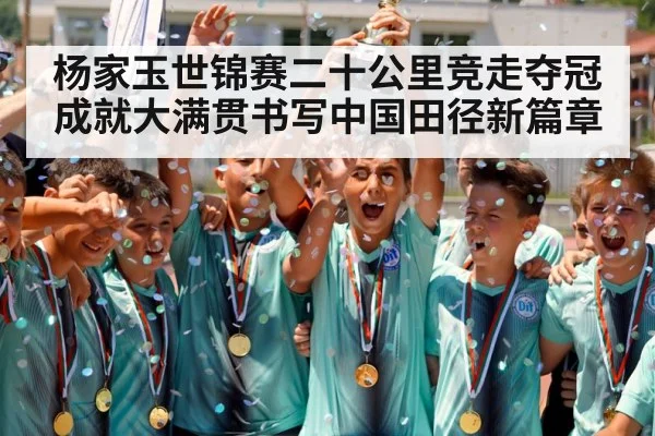 champion medal ceremony