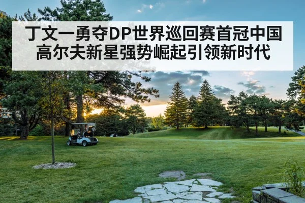golf course sunset