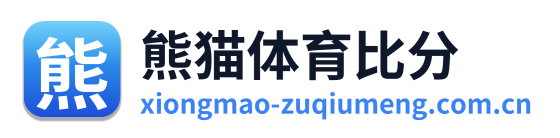 熊猫体育比分
